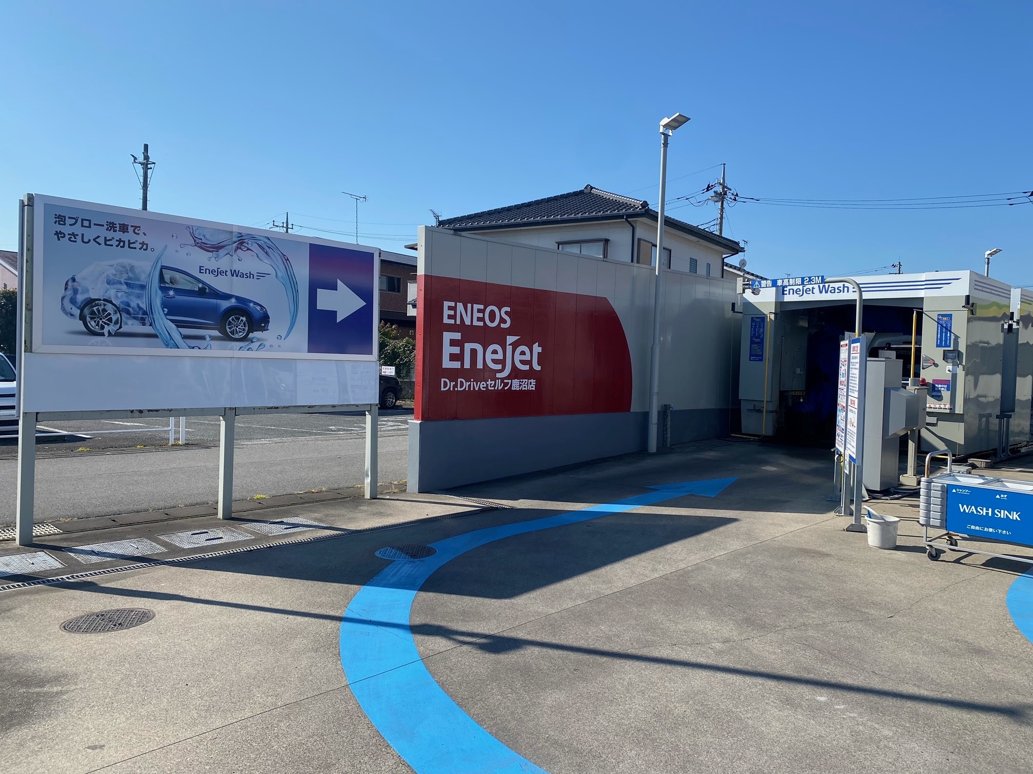 Images ENEOS Dr.Driveセルフ鹿沼店（ENEOSモビリニア）