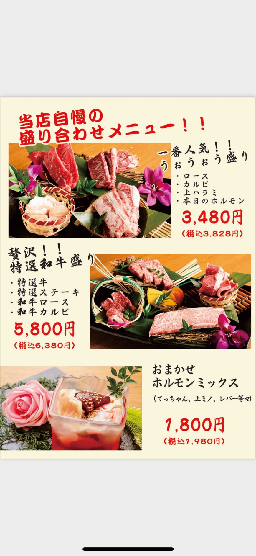 Images 和牛焼肉と海鮮焼 焼肉うぉうぉう 本町