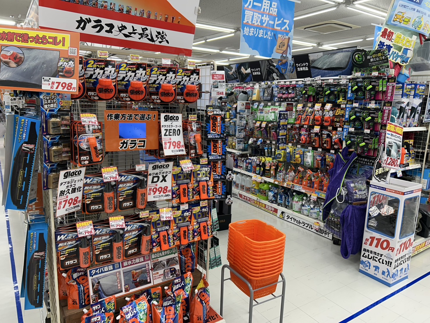 Images オートバックス高槻北