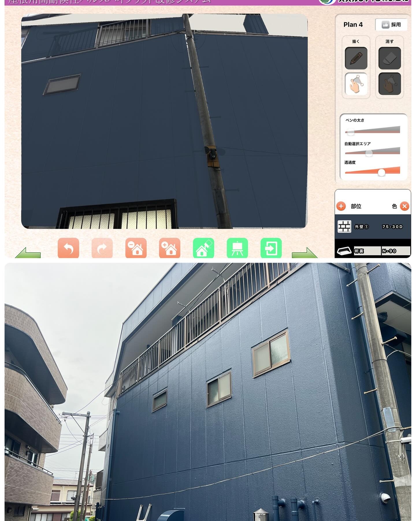 Images 朝陽塗装工業