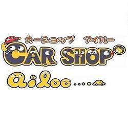カーショップアイルー関店 Logo