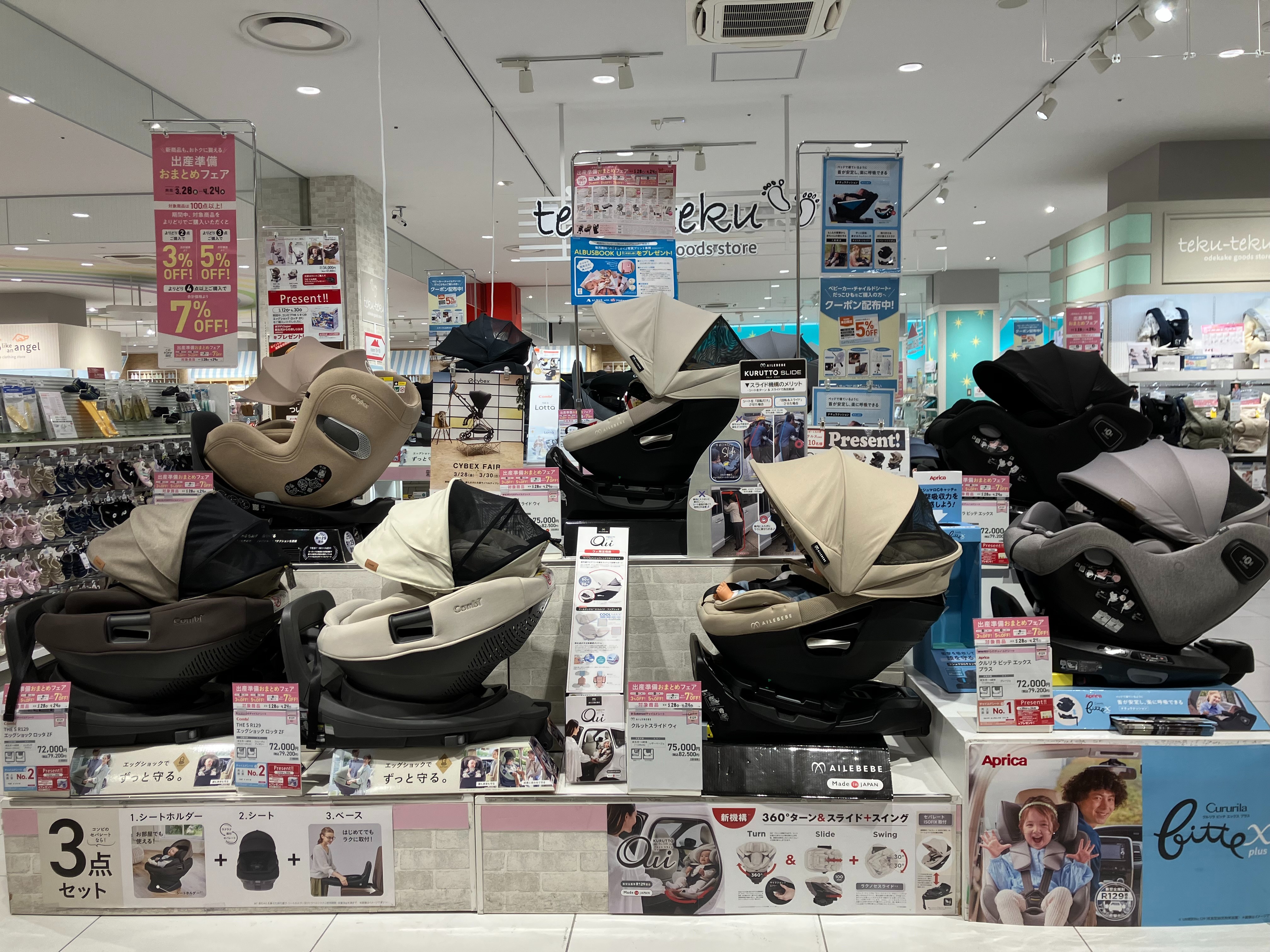 ららぽーと名古屋みなとアクルス店｜ベビー用品・マタニティ用品の  