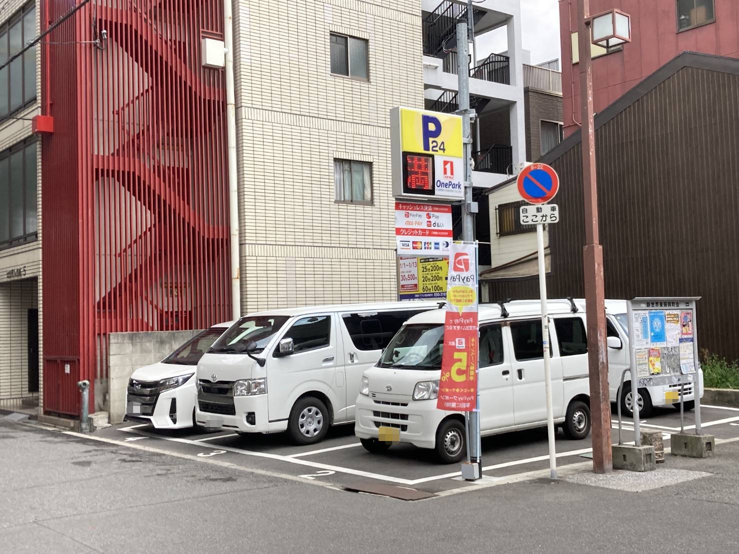 Images ONE PARK恵美須東1丁目