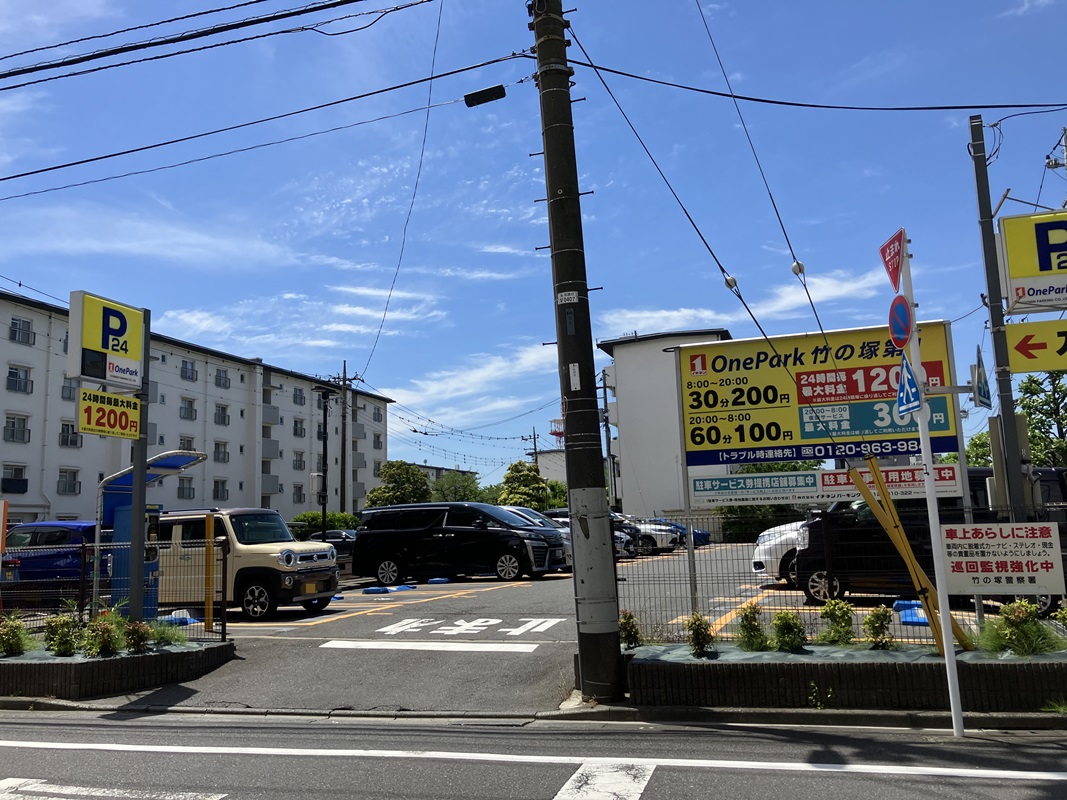 Images ONE PARK竹の塚第1