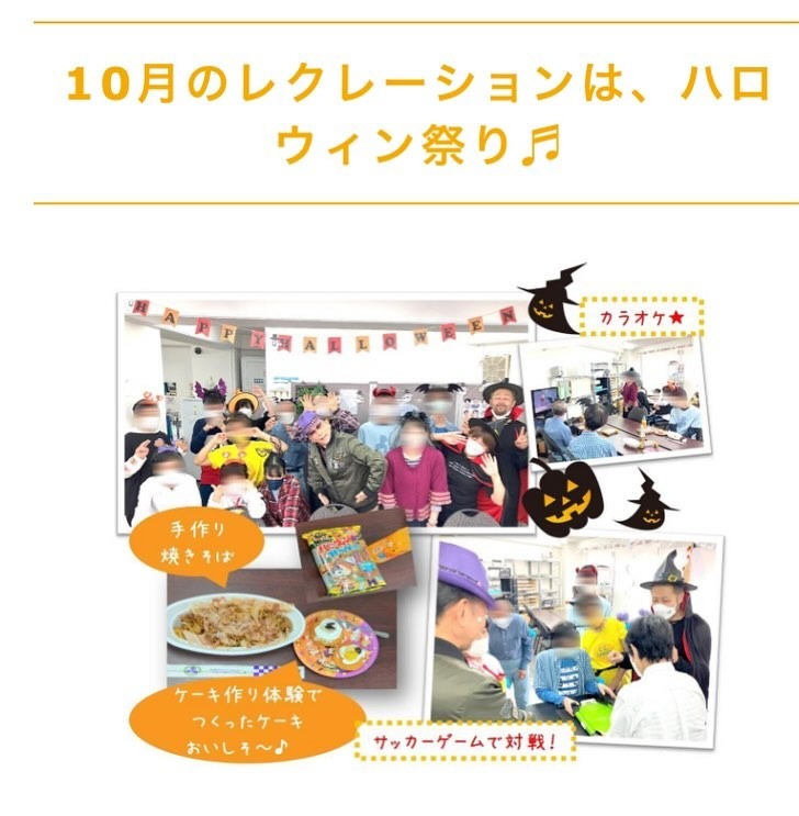 Images ワーク・サポート・センターB型就労継続支援