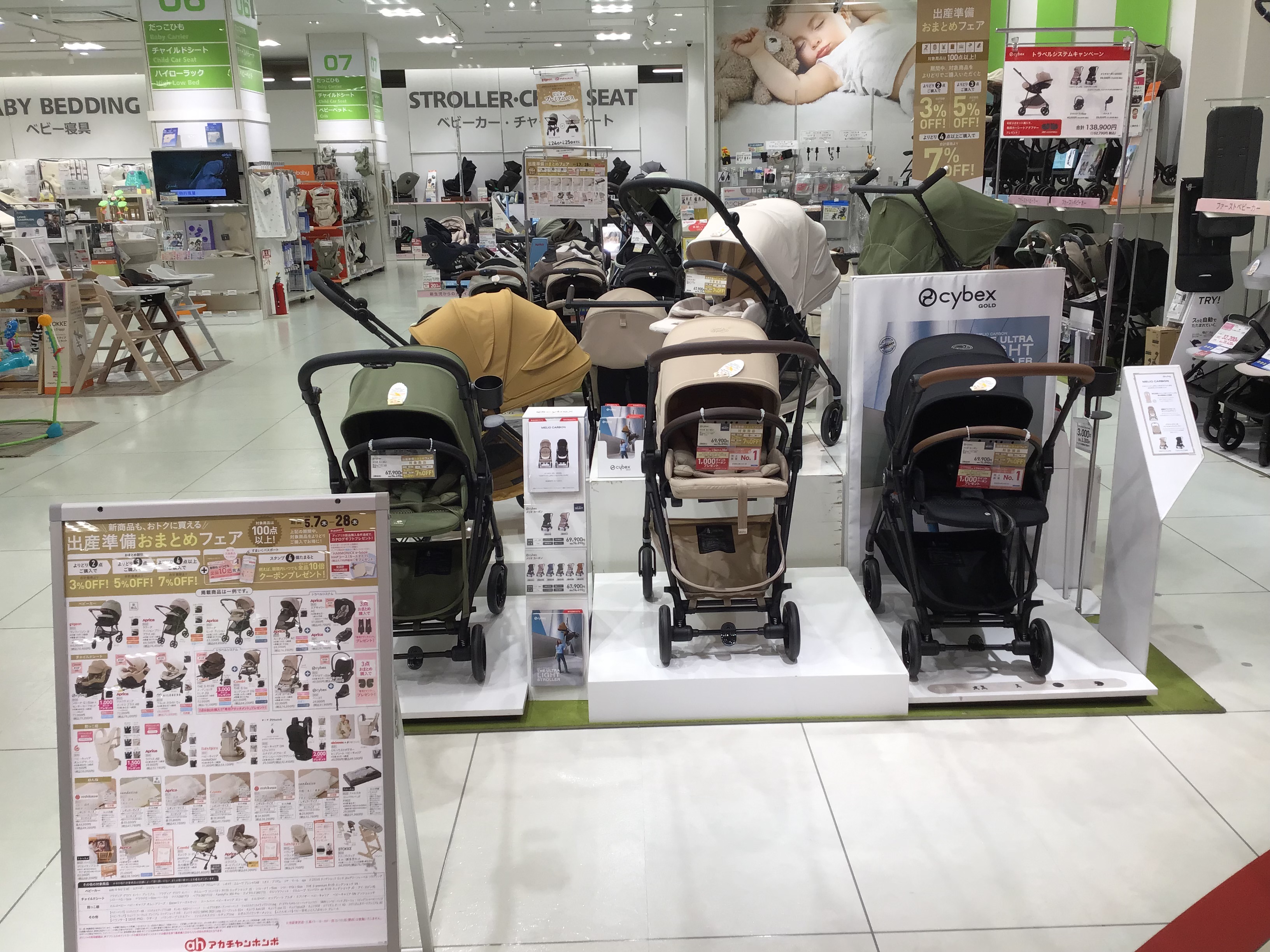 アリオ上尾店｜ベビー用品・マタニティ用品のアカチャンホンポ