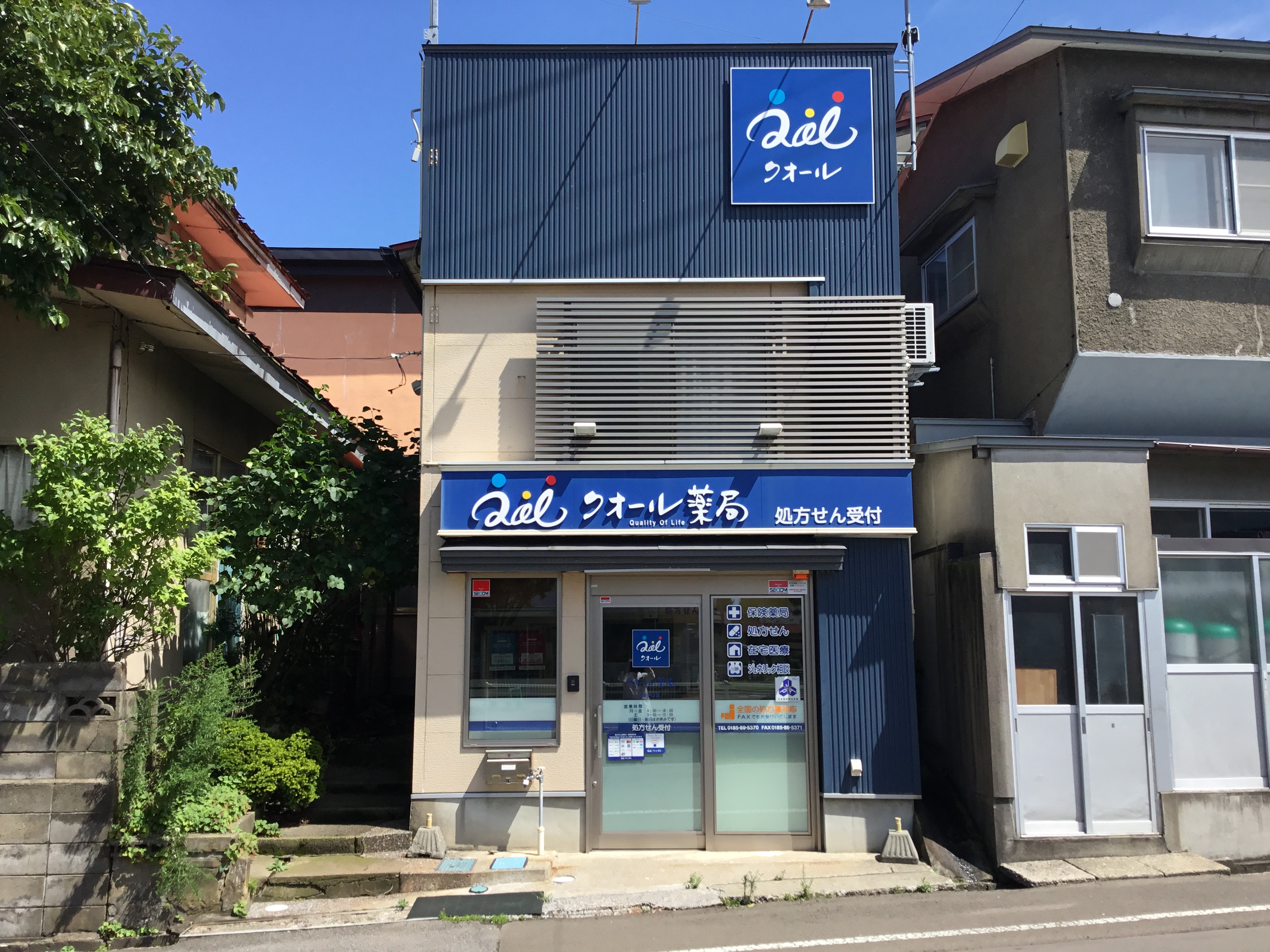 Images クオール薬局樽子山店