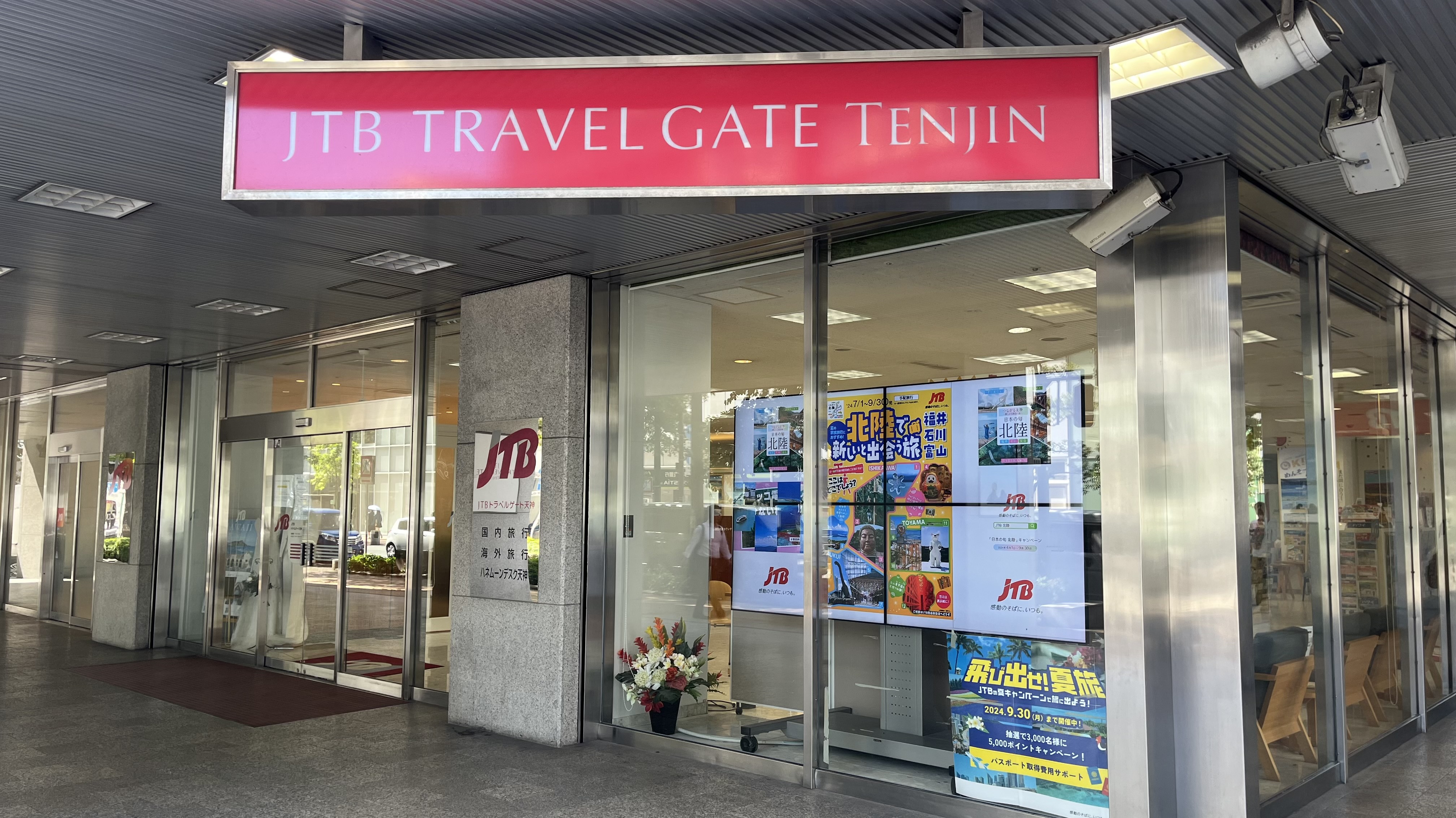 Images JTBウエディングプラザ福岡本店