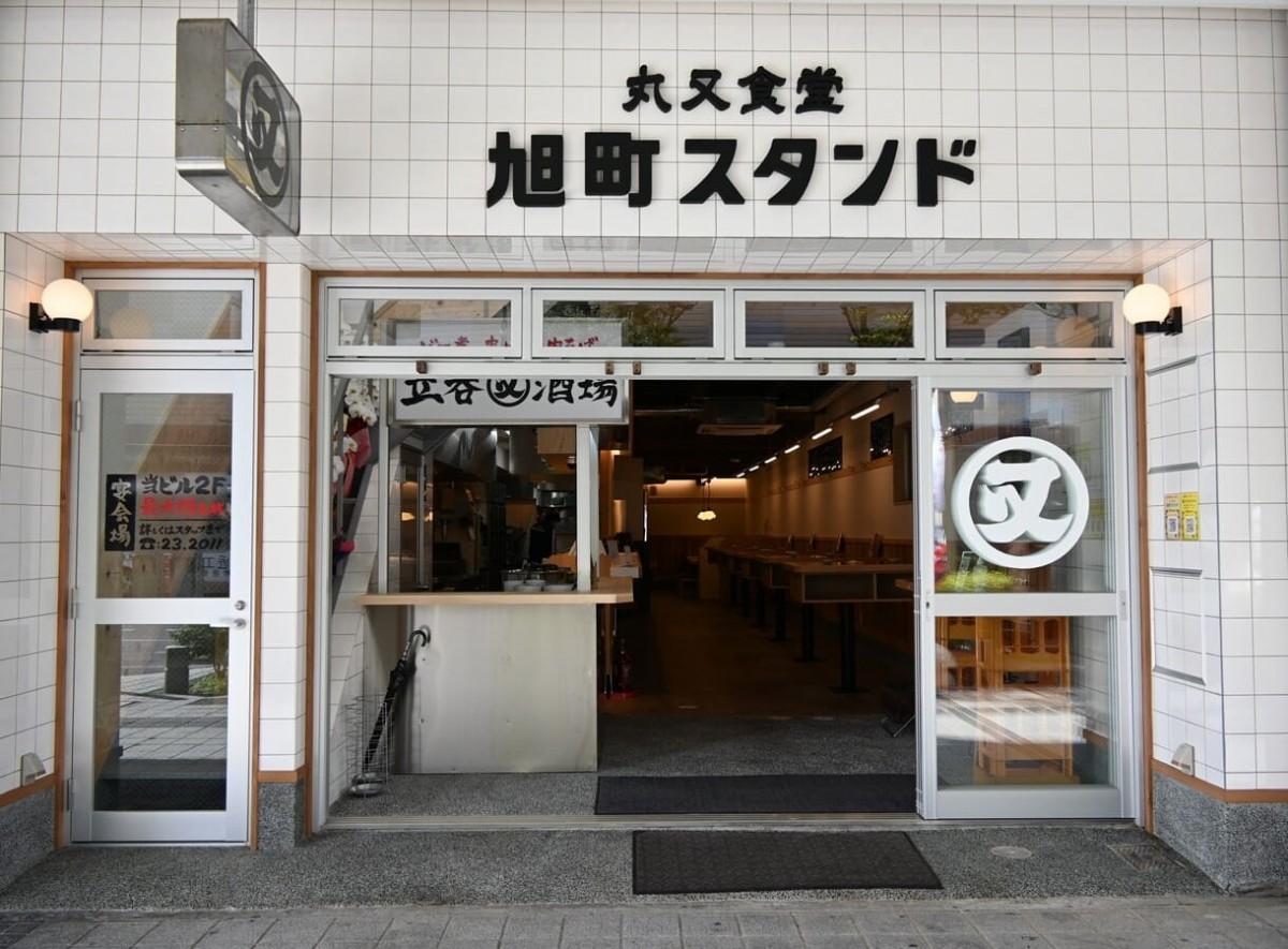 Images 大衆酒場 旭町スタンド