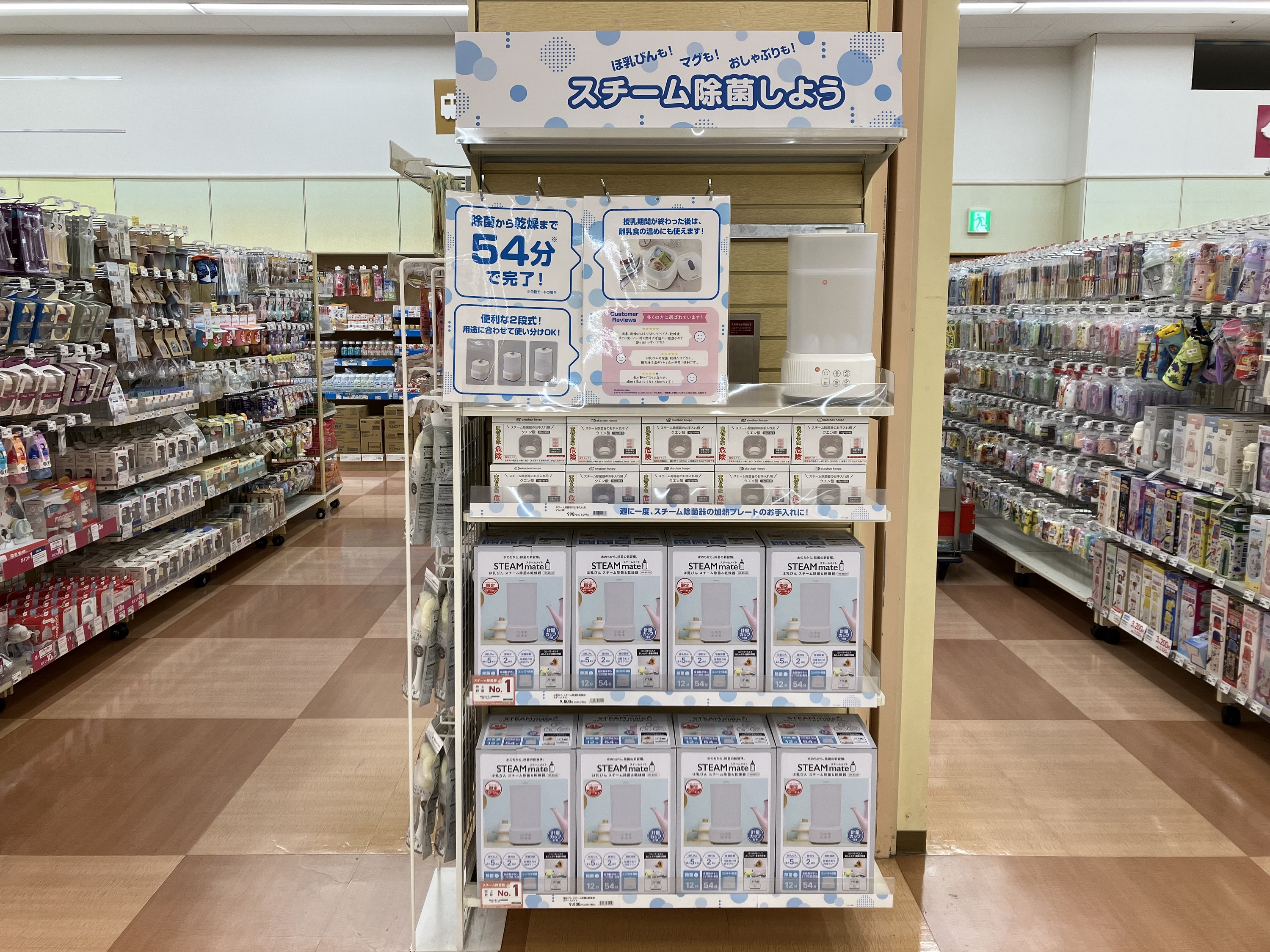 浜松プラザ店｜ベビー用品・マタニティ用品のアカチャンホンポ