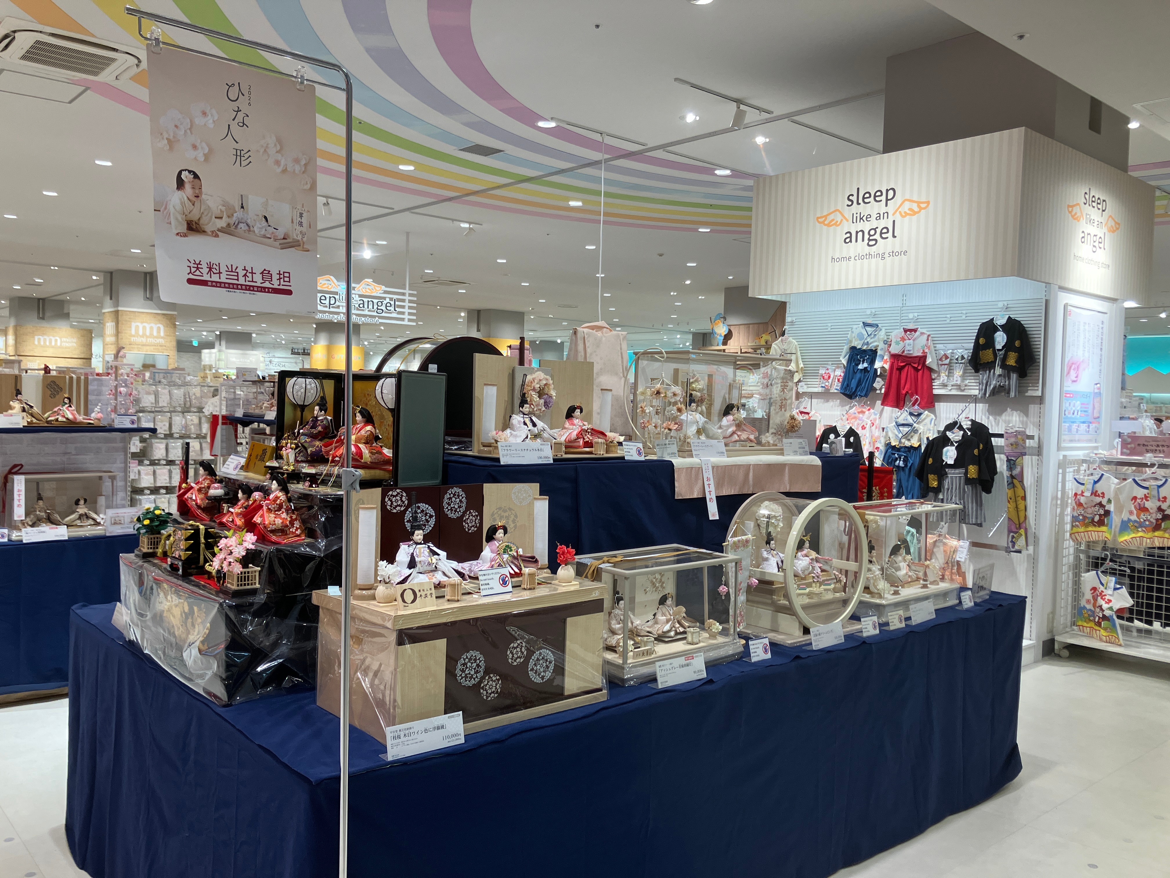 ららぽーと沼津店｜ベビー用品・マタニティ用品のアカチャンホンポ