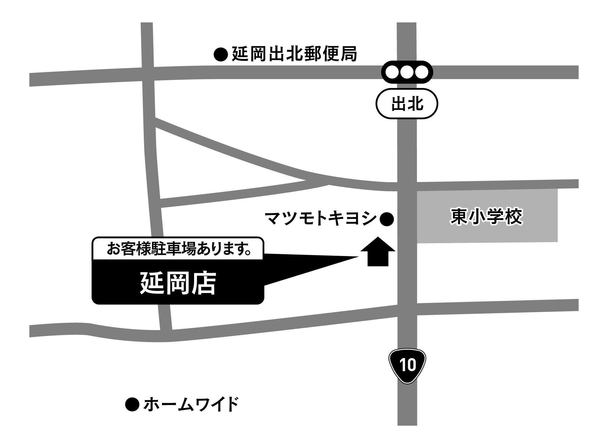 Images ドミノ・ピザ延岡店