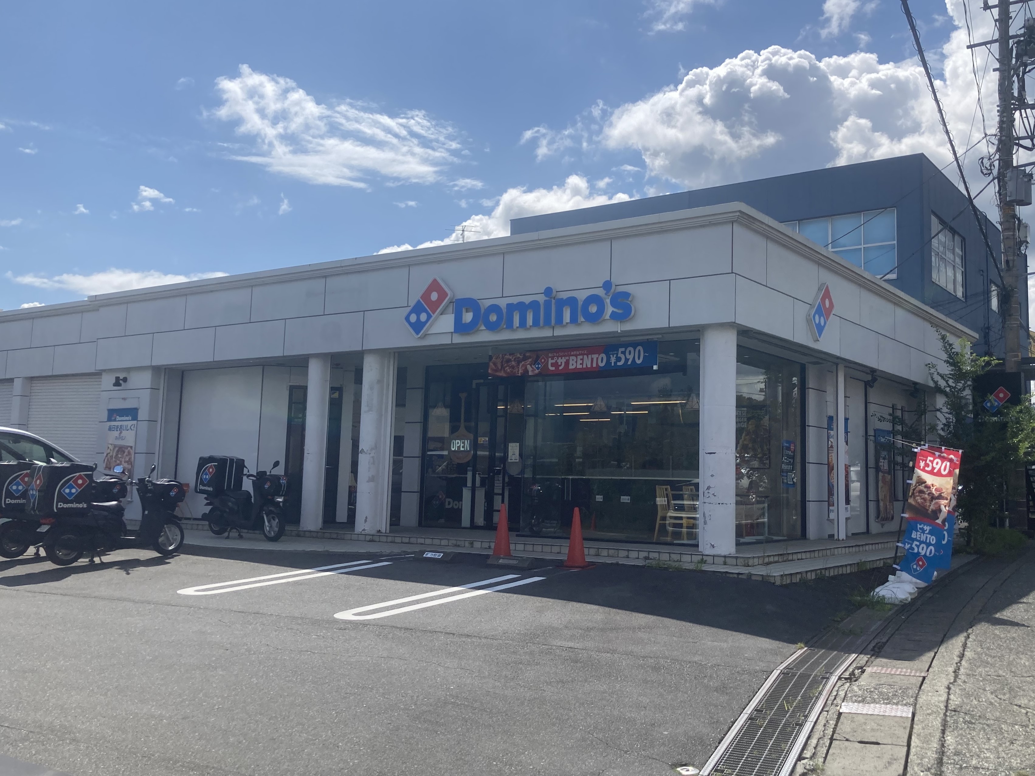 Images ドミノ・ピザ御殿場店