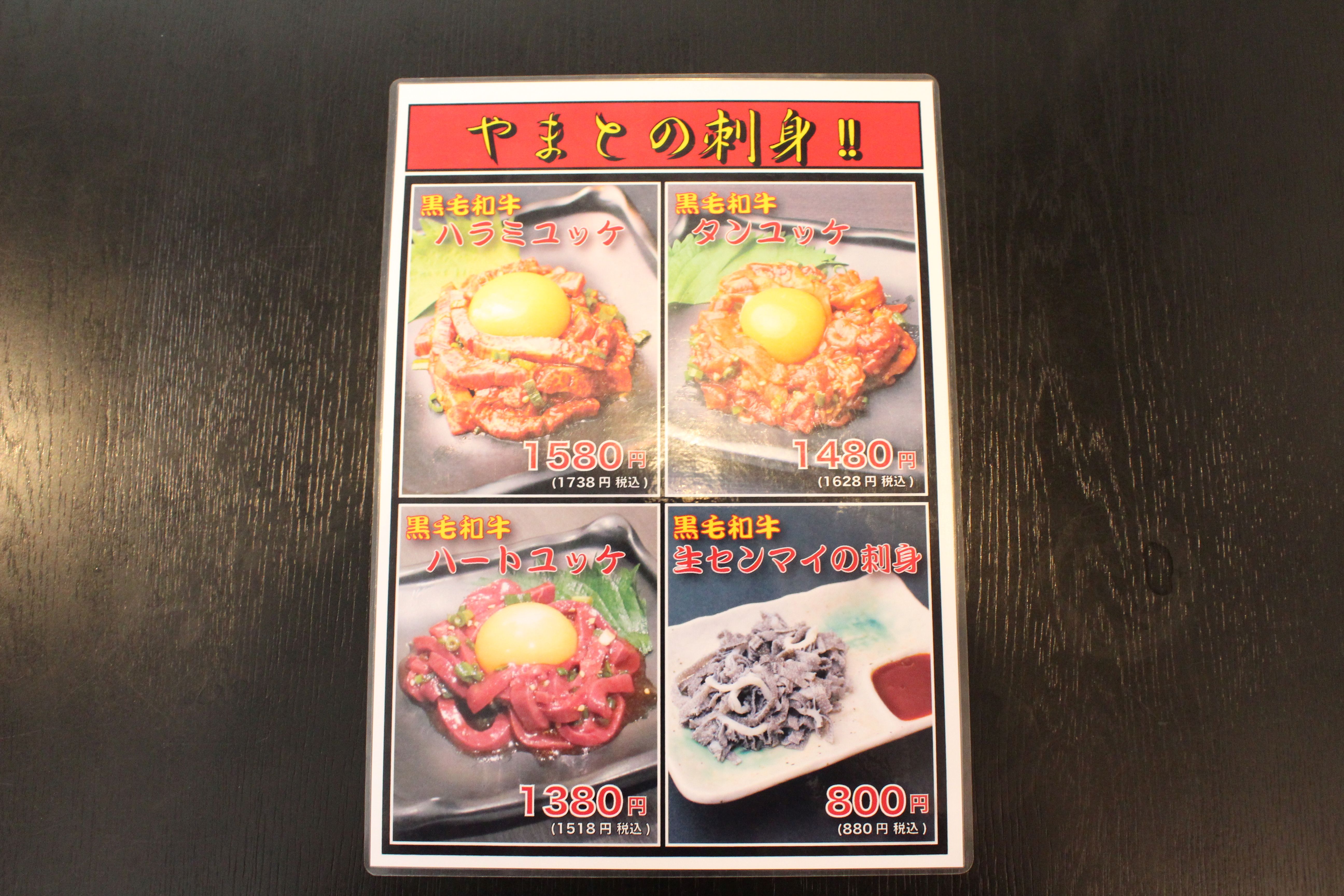 Images 焼肉やまと本店