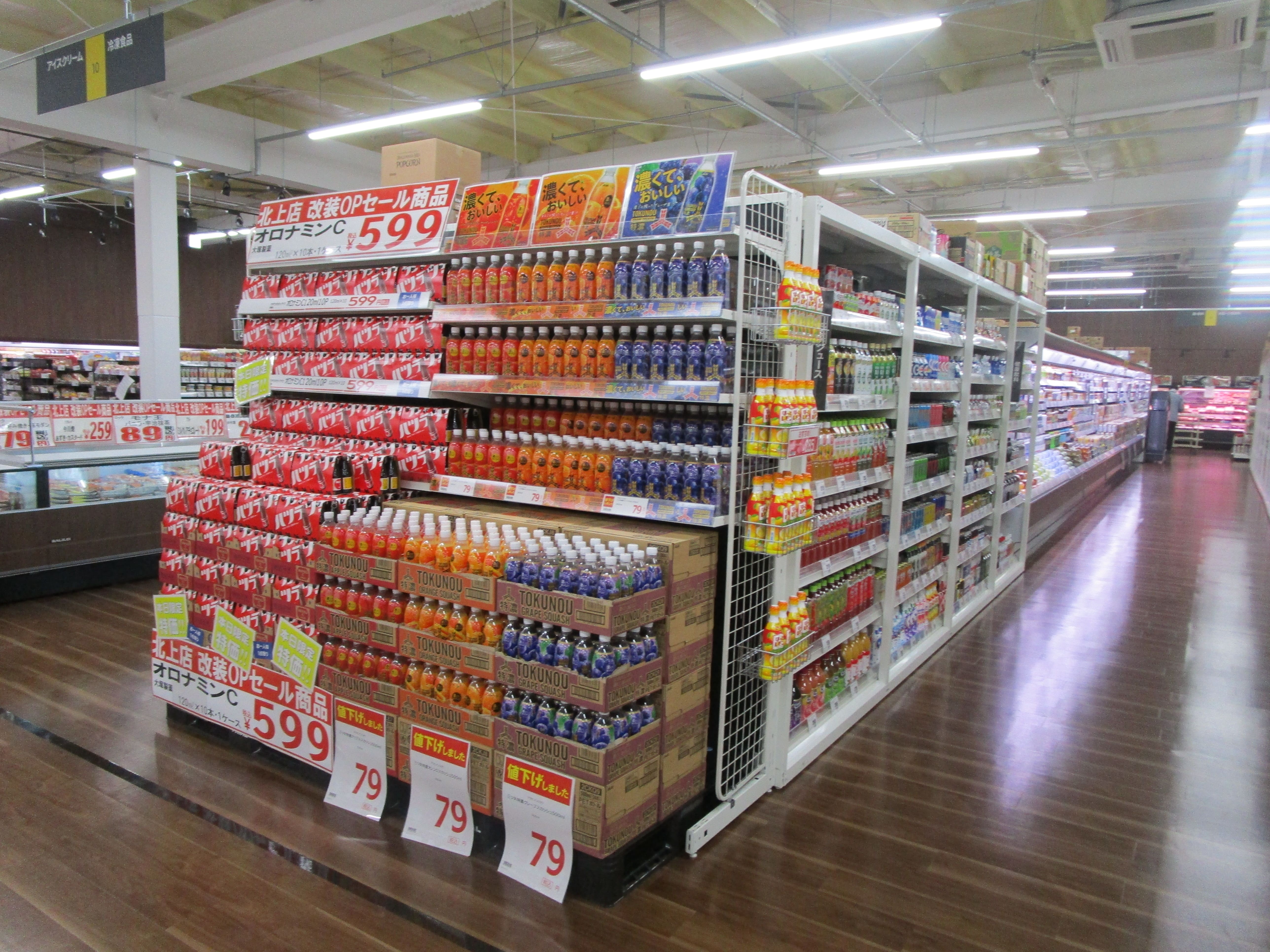 Images スーパーセンタートライアル北上店