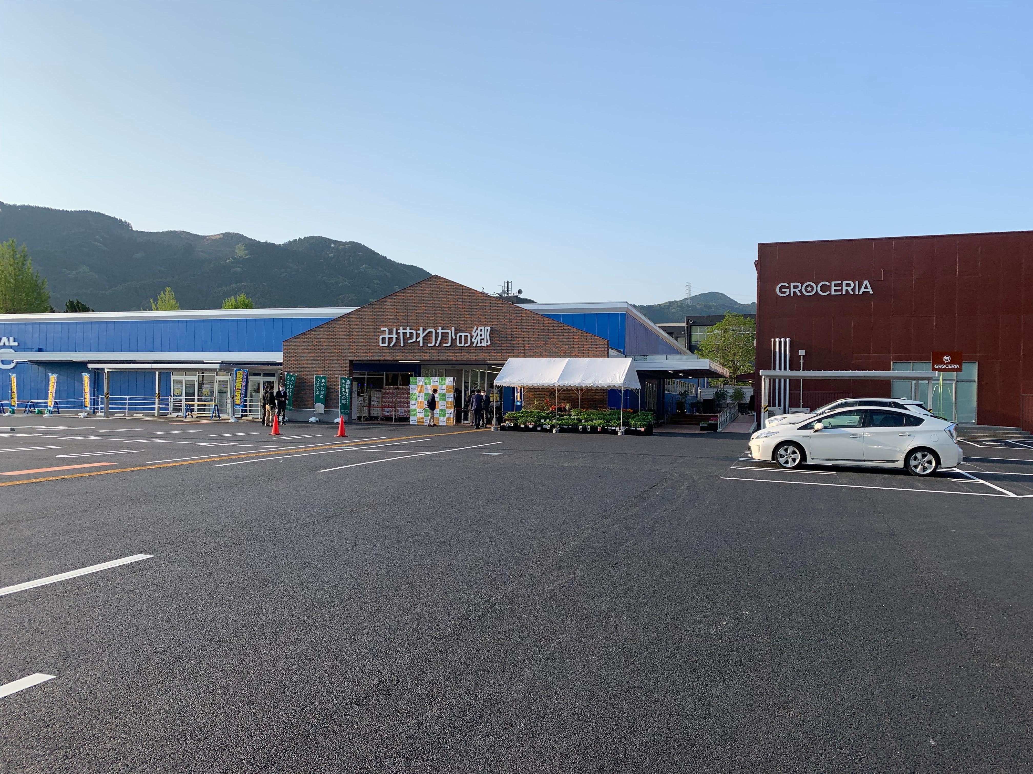 Images TRIAL GO 脇田店