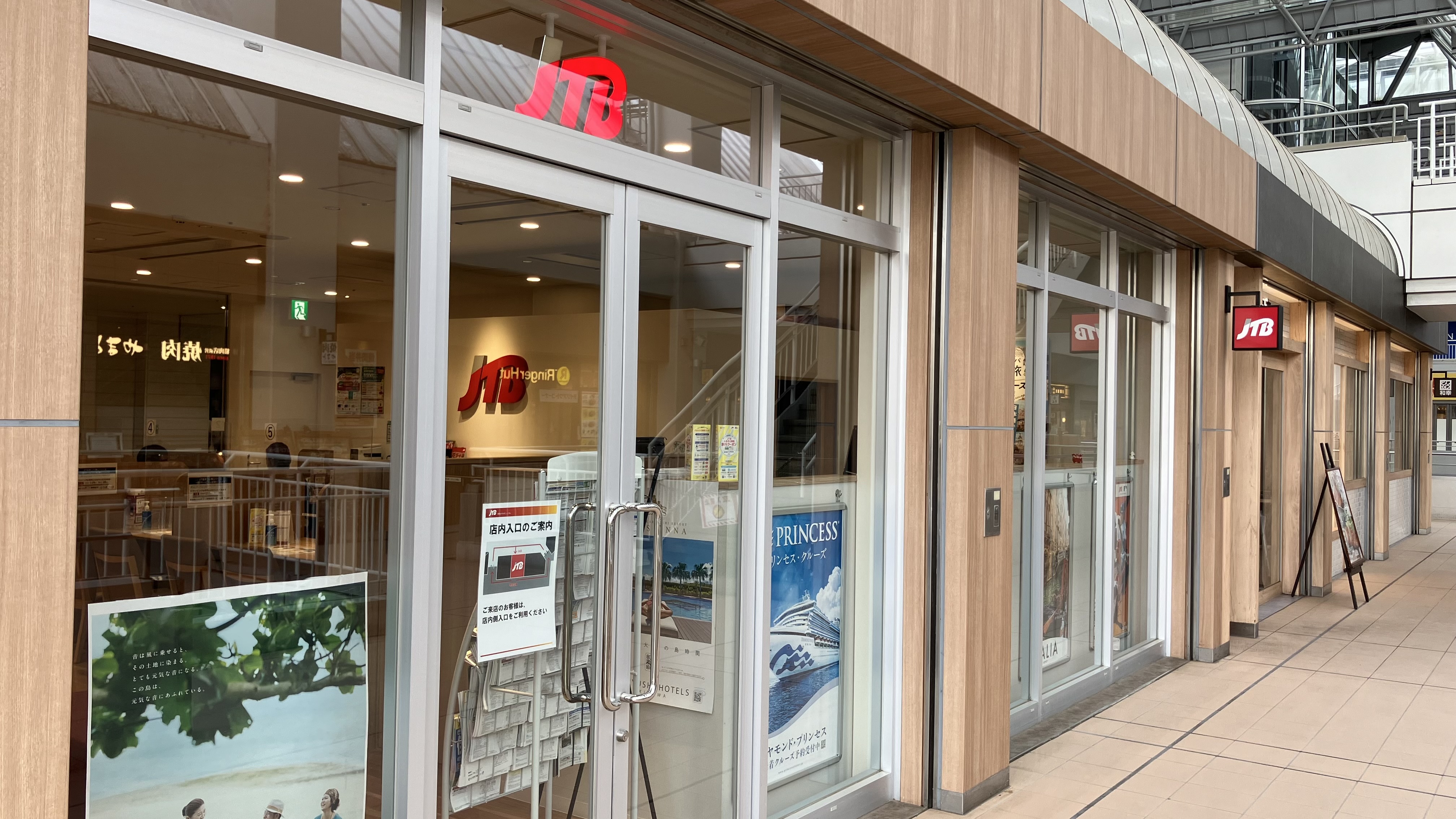Images JTB 光が丘ＩＭＡ店
