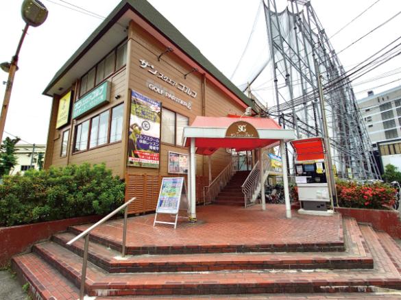 Images ゴルフパートナー 王子サンスクエアゴルフ店