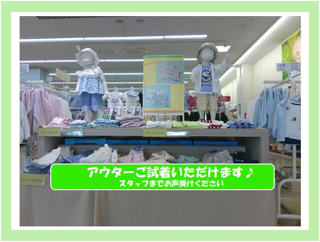 エイスクエア草津店｜ベビー用品・マタニティ用品のアカチャンホンポ