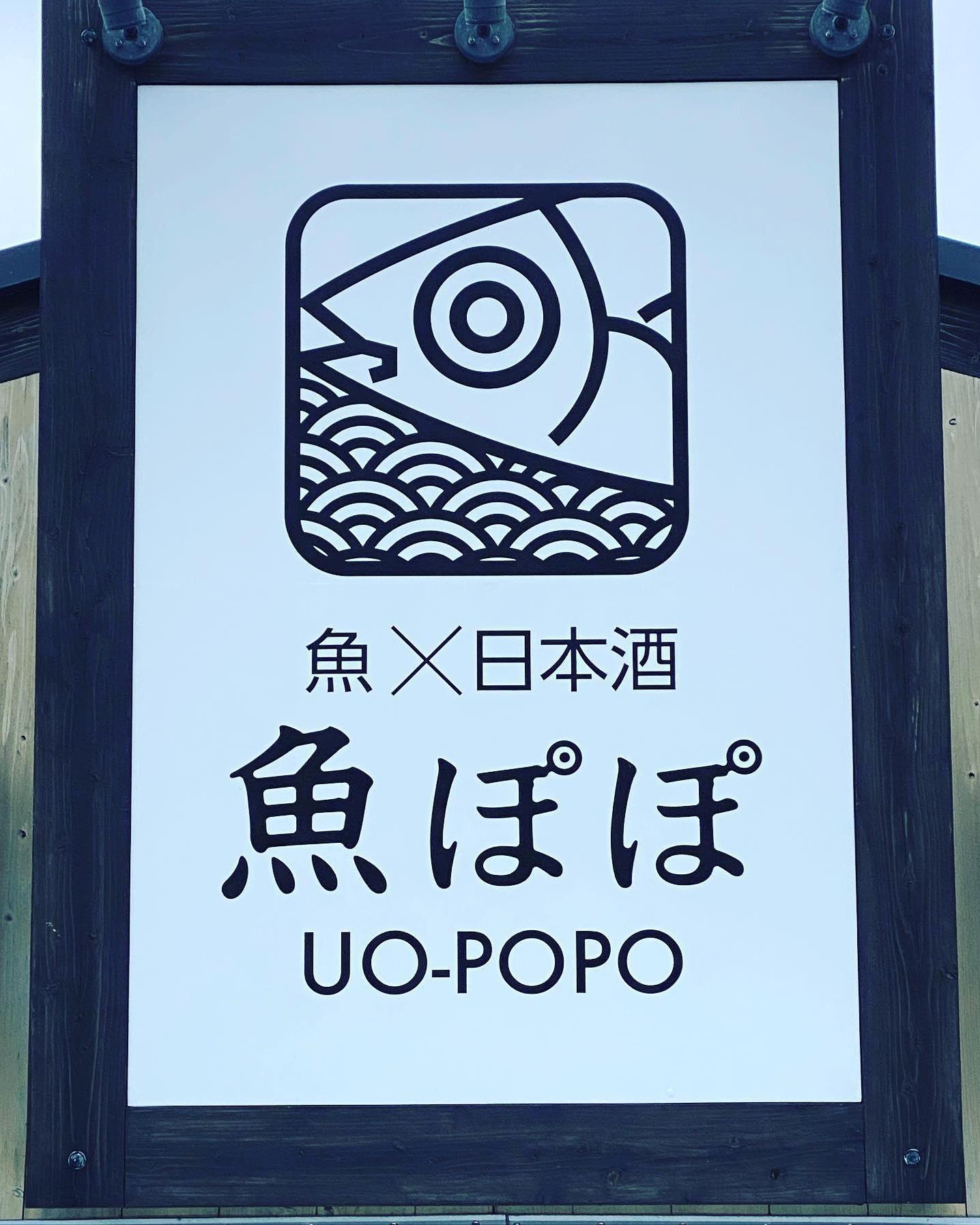 Images 日本酒×魚 魚ぽぽ