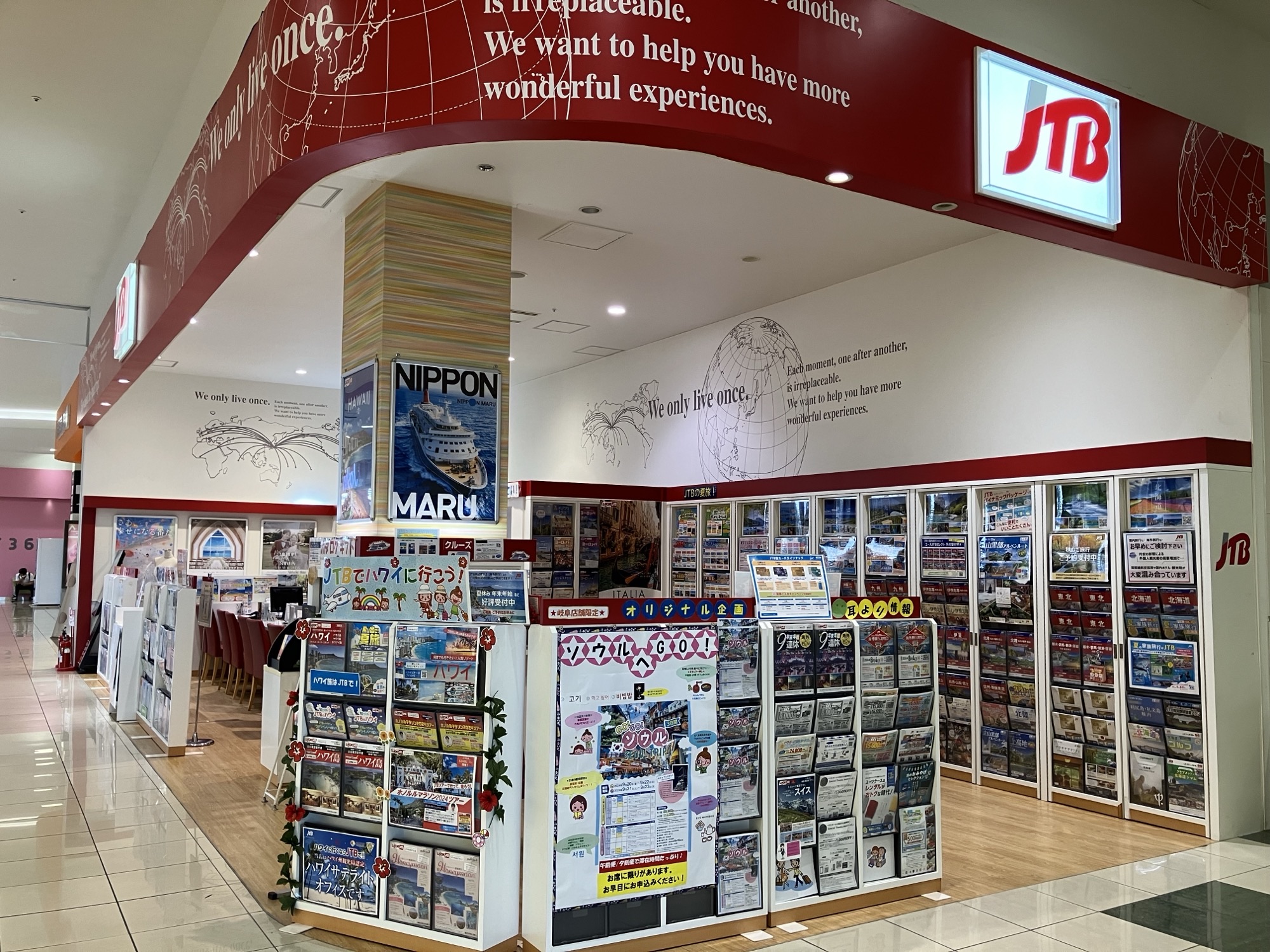Images JTBウエディングデスクイオンモール大垣