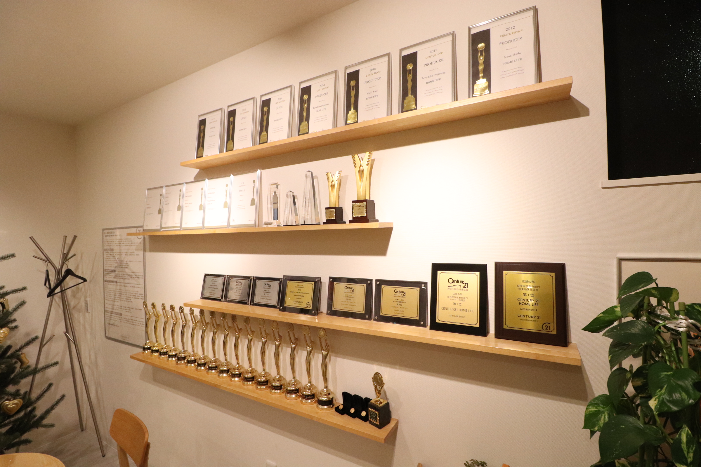 Images センチュリー21ホームライフ登戸店
