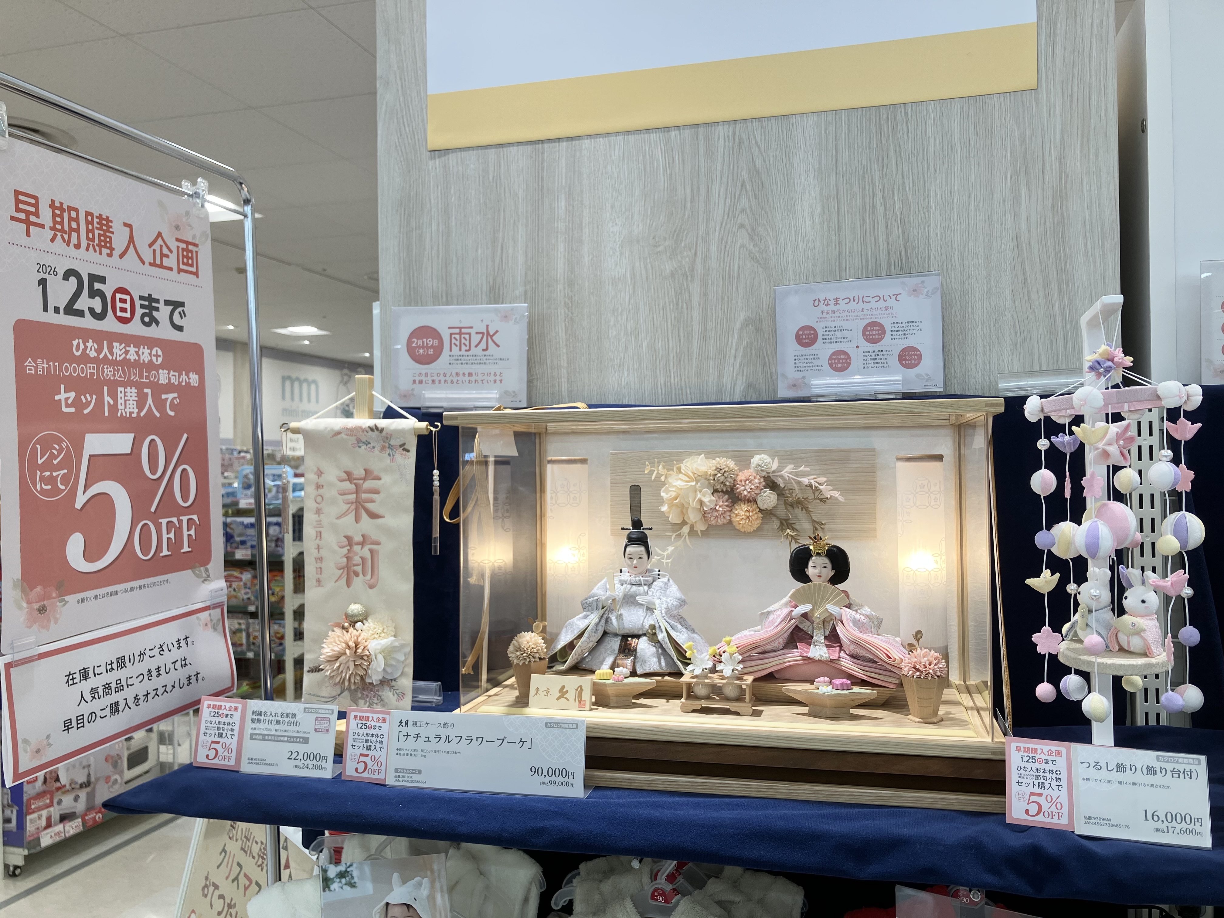 アリオ上田店｜ベビー用品・マタニティ用品のアカチャンホンポ