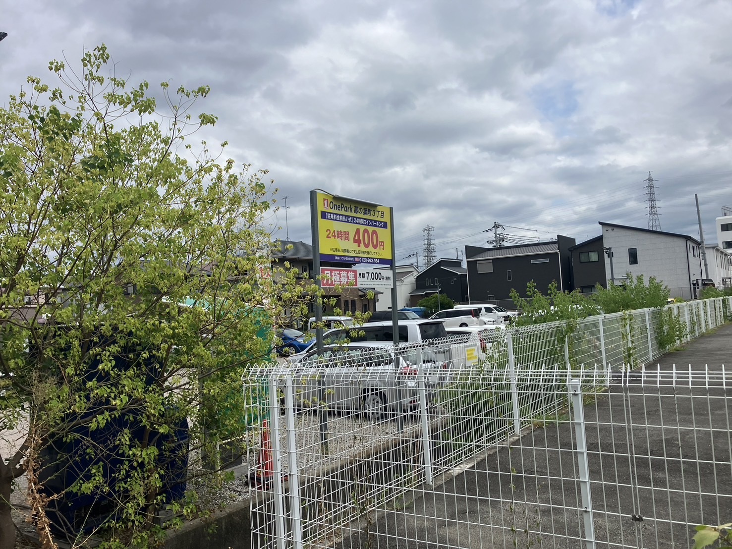 Images ONE PARK葛の葉町3丁目