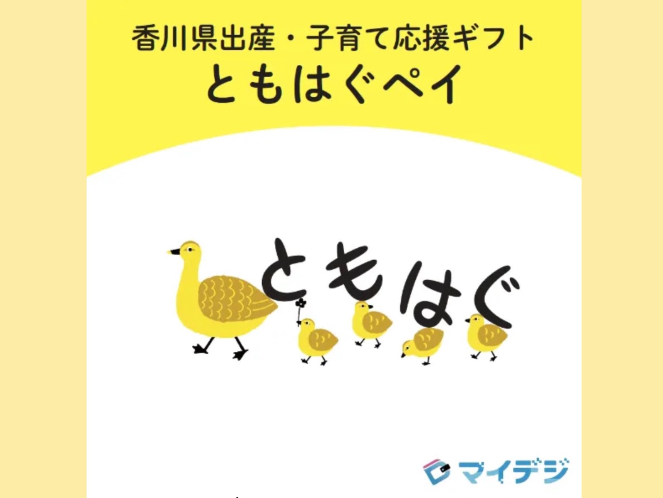 孝ちゃん　泡６本お値引き専用ページ ちびまる子ちゃんとラスカル POP UP SHOP」を横浜ビブレで開催！｜最新